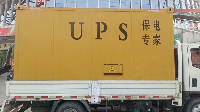 清新怎样判断柴油发电机组和UPS电源的配合工作是否正常？